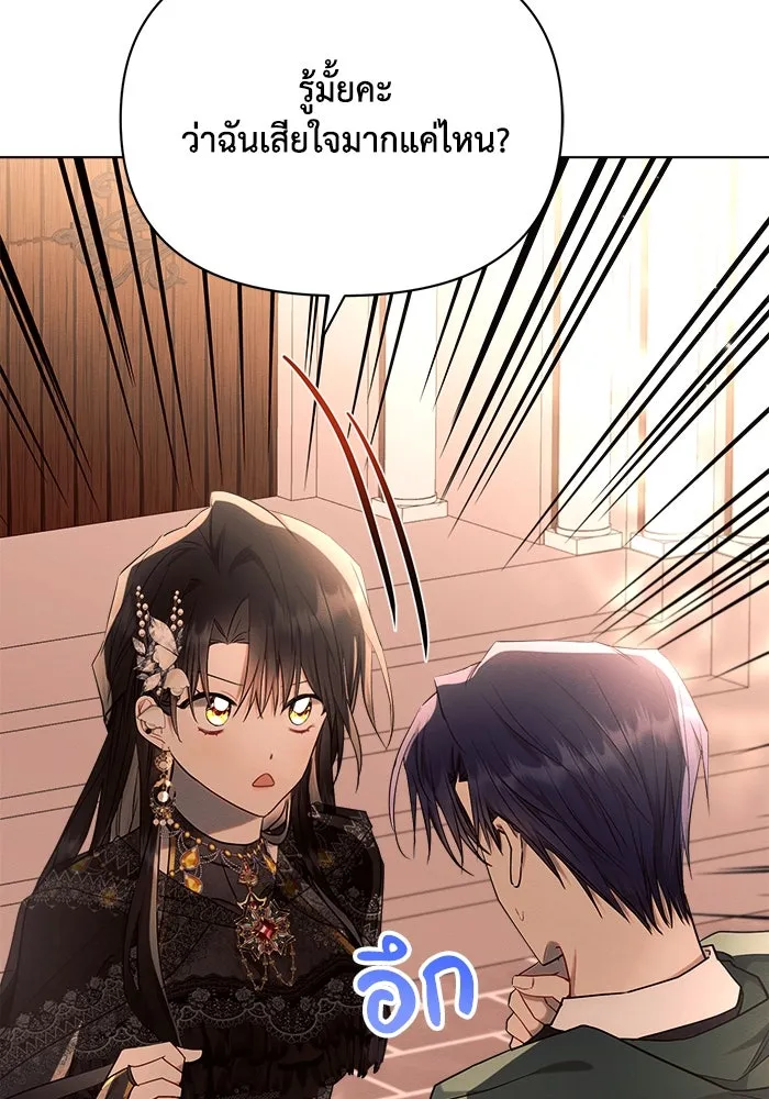 แอชสตาร์ต ตอนที่ 51 รูปที่ 23