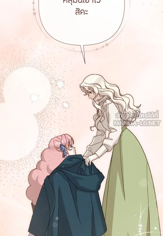 แด่ใจที่ไร้รัก ตอนที่ 5 รูปที่ 42