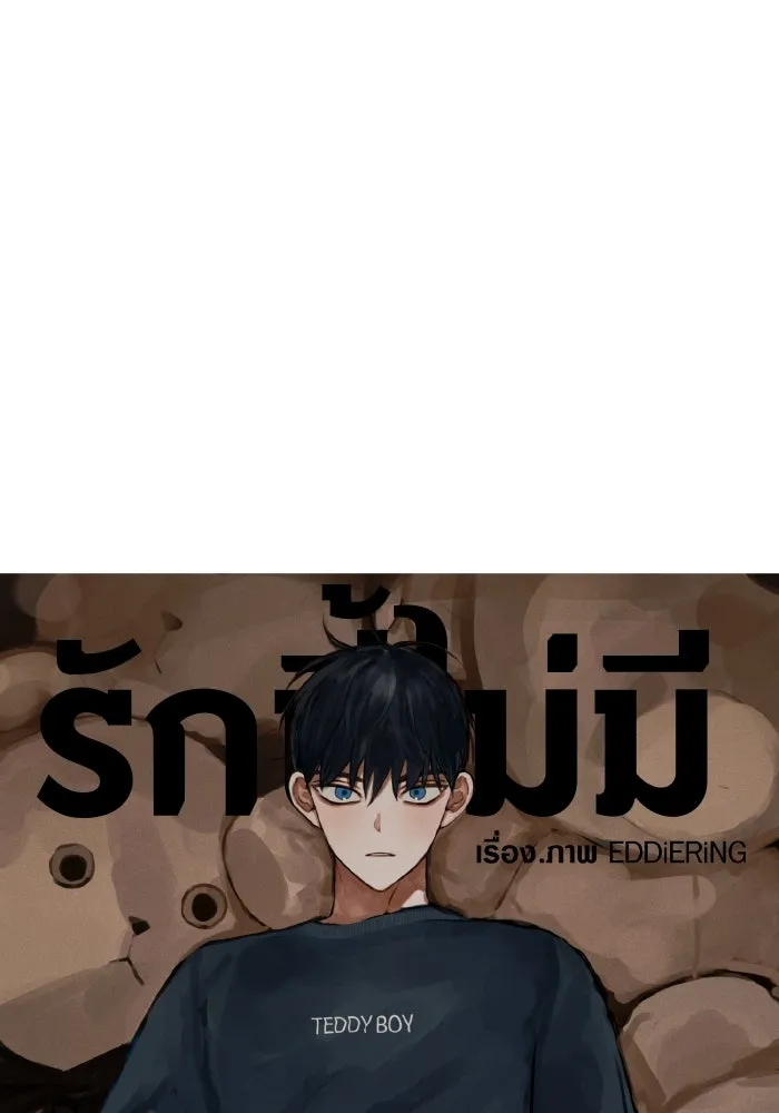 รักนี้ไม่มีรีไซเคิล ตอนที่ 17 รูปที่ 56