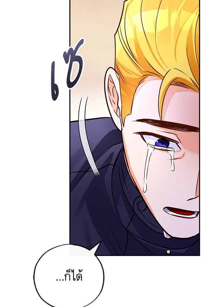 บุตรีดยุกขอไม่แต่งงานbrกับหนุ่มในฝัน ตอนที่ 87 รูปที่ 97
