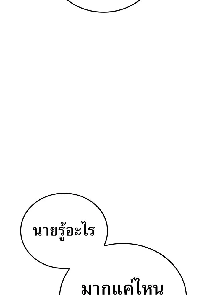 เพลเยอร์เลือดเทวะ ตอนที่ 53 จนกว่าวิญญาณจะมอดไหม้ รูปที่ 10