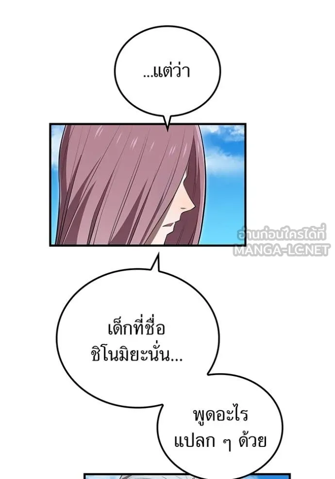 ฮันเตอร์สกิลโกง ตอนที่ 52 รูปที่ 154