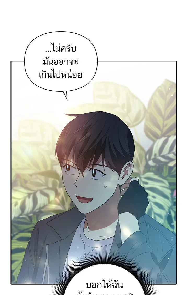 My S-Class Hunters ตอนที่ 46 ก่อนอื่นก็เดต (1) รูปที่ 61