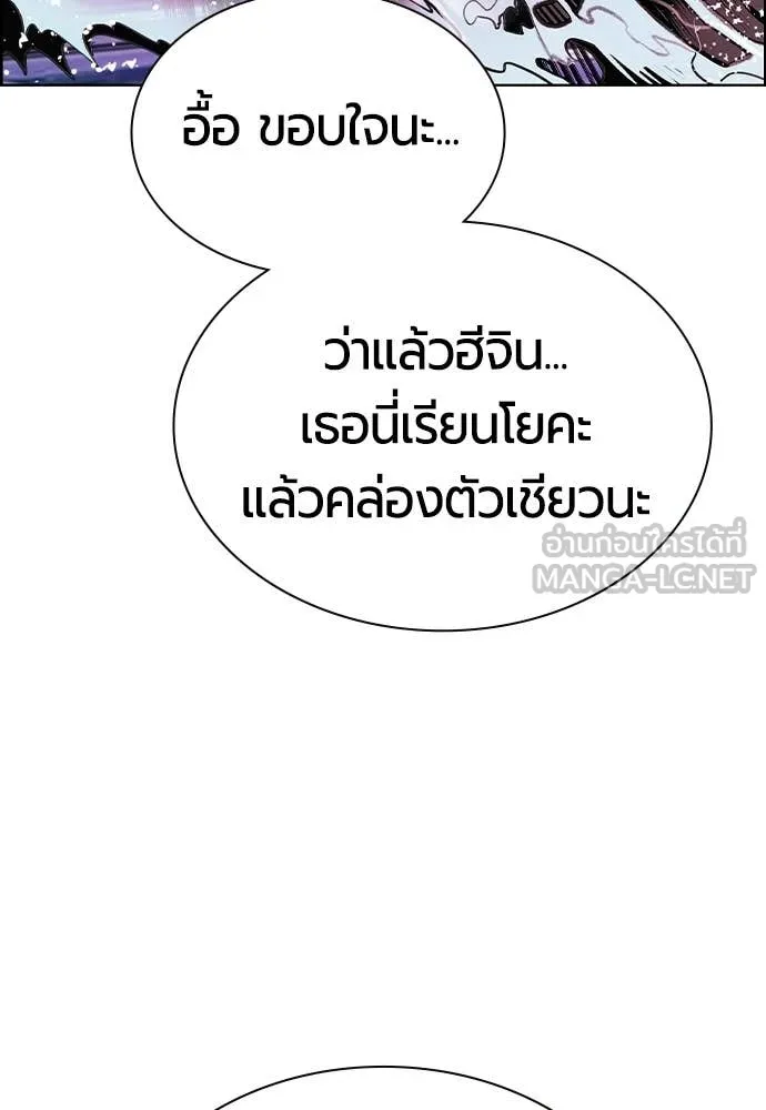 Jungle Juice ตอนที่ 197 รูปที่ 102