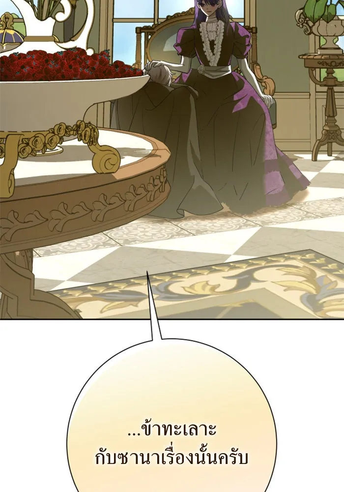 ชิงชีวิตพลิกลิขิตชะตา ตอนที่ 139. เป็นเพราะข้ารักเจ้า รูปที่ 166
