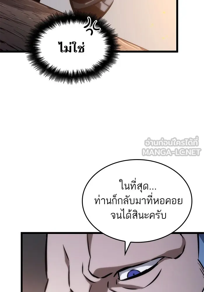 หลังวันสิ้นโลก ตอนที่ 103 รูปที่ 15