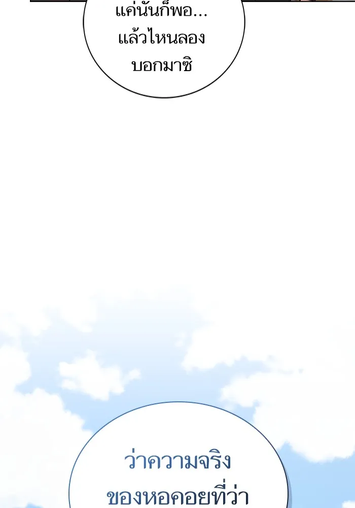 ผู้เล่นขั้นเทพแห่งหอคอยฝึกสอน ตอนที่ 162 รูปที่ 7