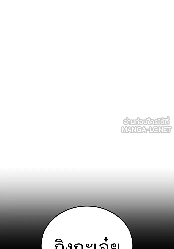 เพลเยอร์เลือดเทวะ ตอนที่ 105 มหันตภัยชิบุยะ ⑥ รูปที่ 87