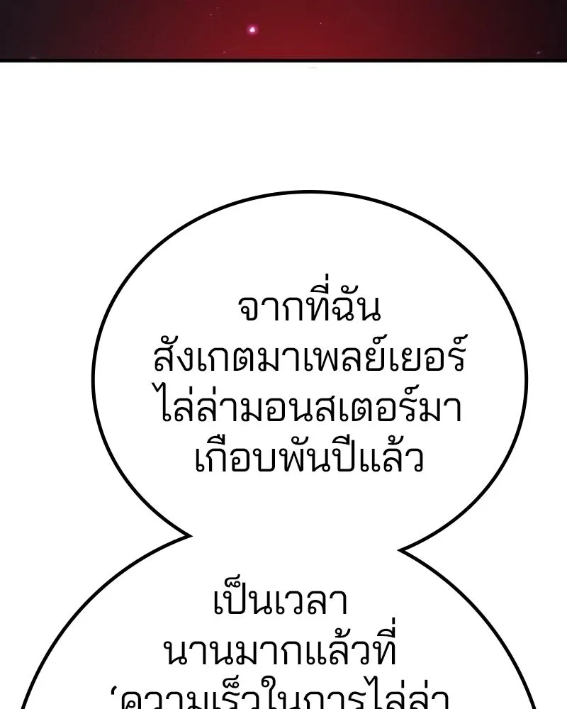 Player ตอนที่ 183 รูปที่ 136