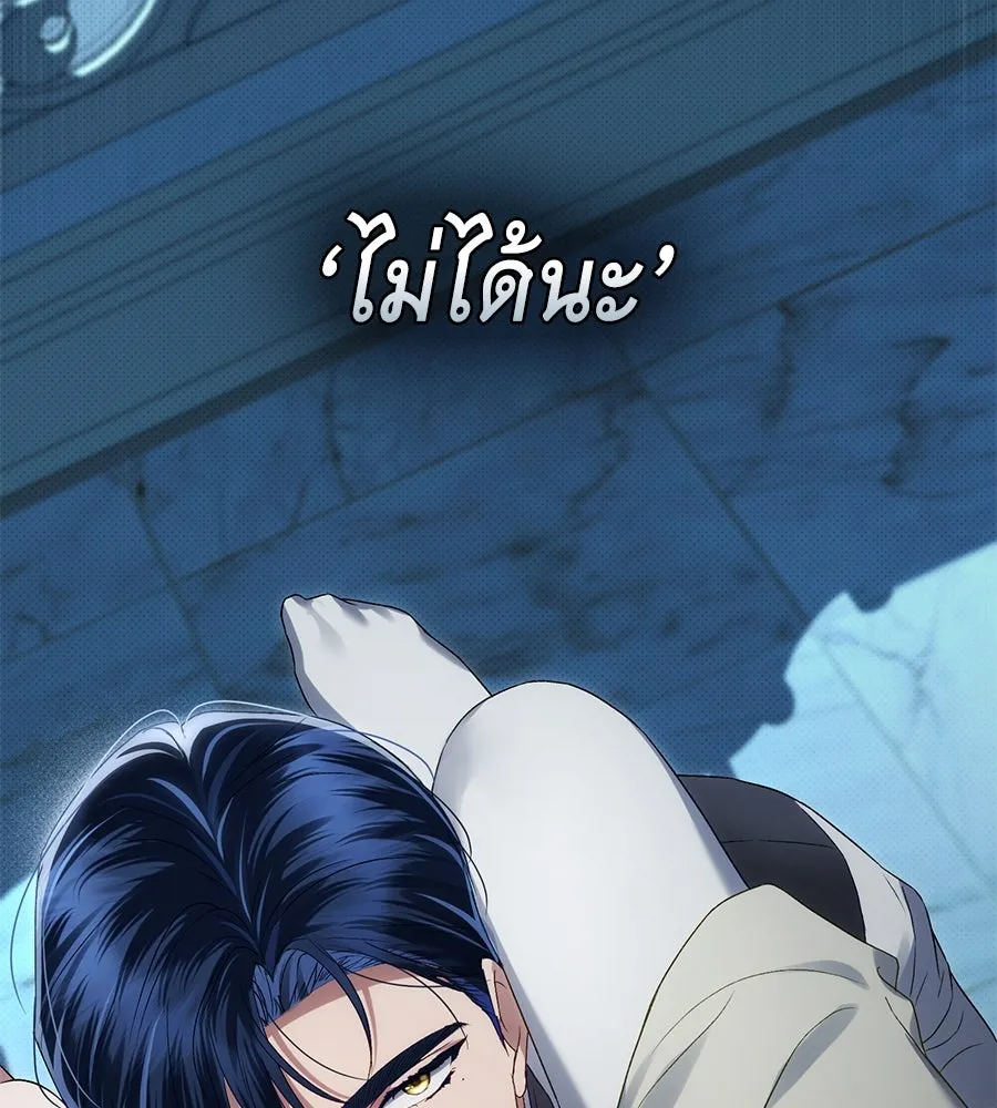 เล่ห์รักชนชั้นสูง ตอนที่ 58 รูปที่ 11