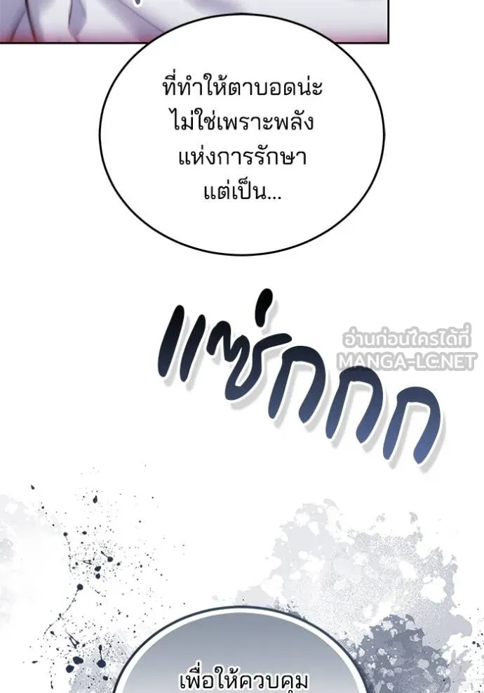 เจ้าสาวอัคนีดำ ตอนที่ 97 รูปที่ 103