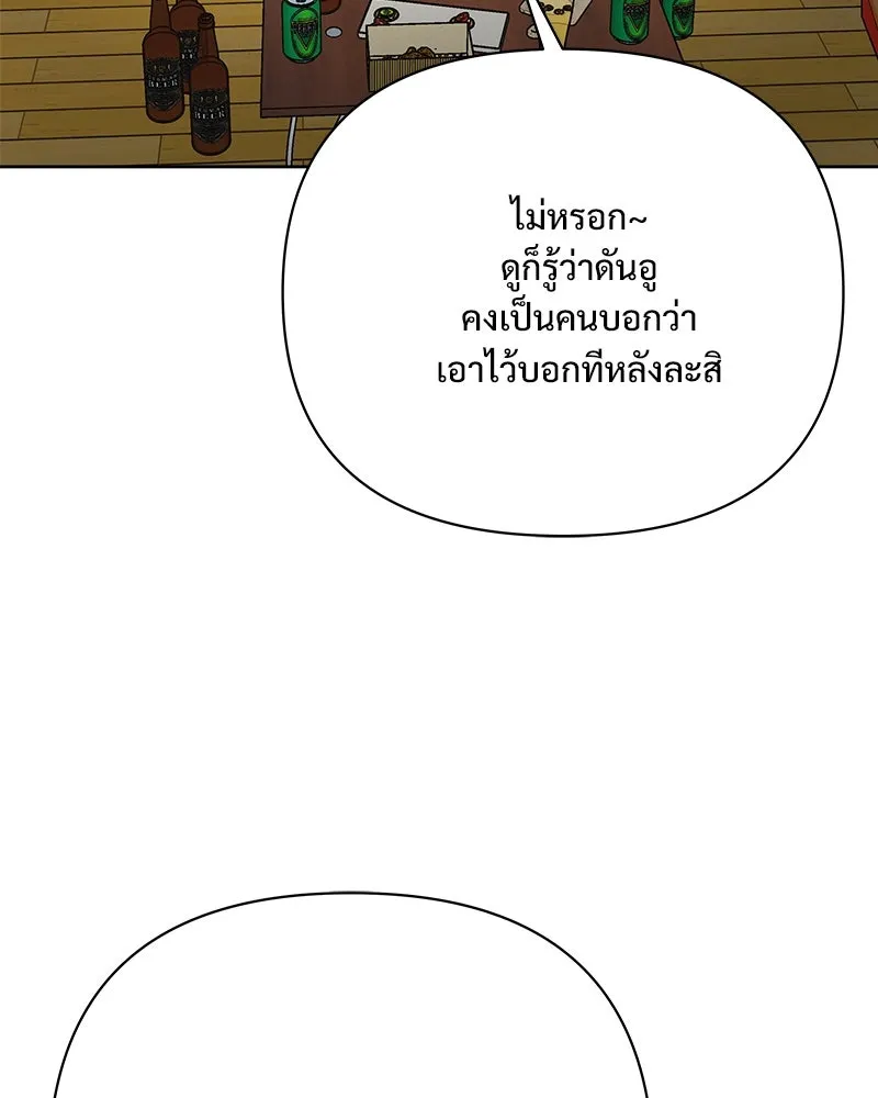 รักนี้ไม่ต้องมีเซนส์ ตอนที่ 30 รูปที่ 76