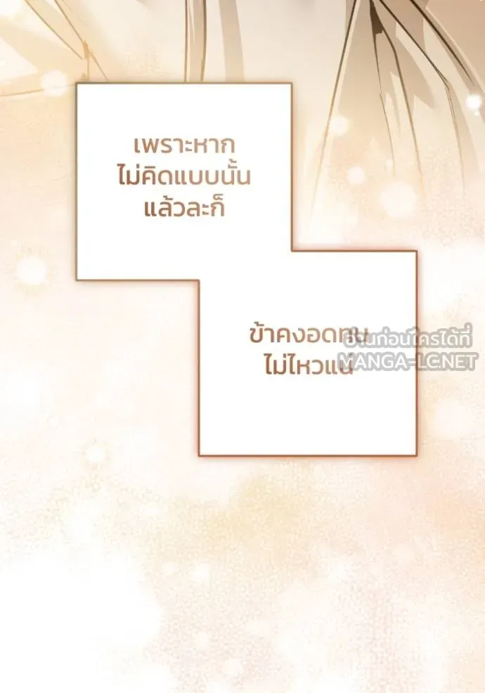 ยามหมาป่าทมิฬ ตอนที่ 42 รูปที่ 89