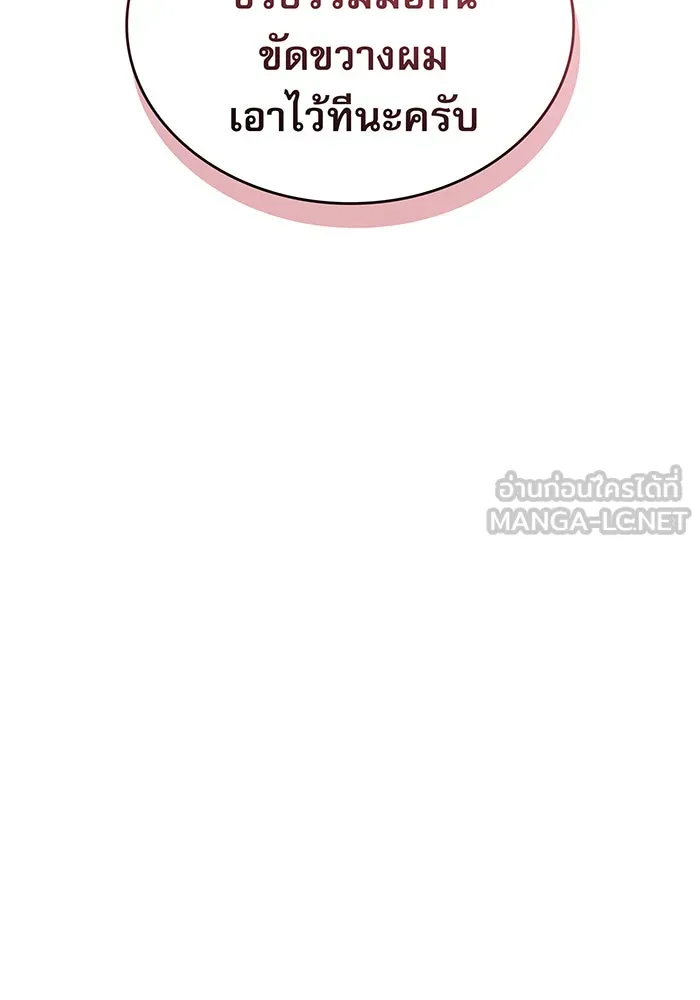 เกิดใหม่พร้อมพลังแห่งราชัน ตอนที่ 77 รูปที่ 75