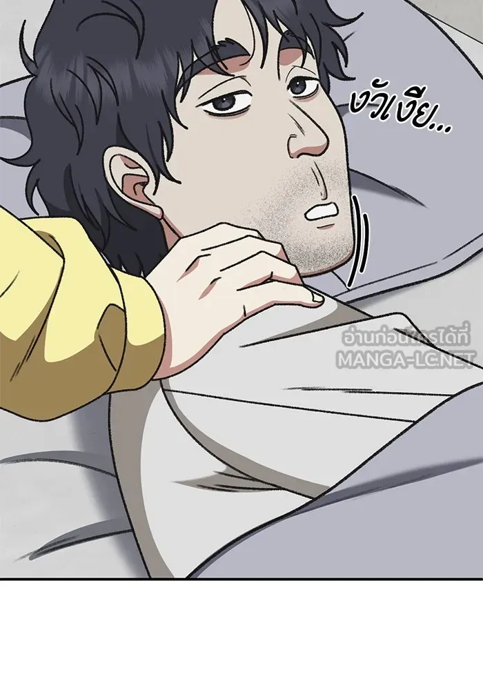 ช่วยเปลี่ยนฉันที ตอนที่ 306. ซีซัน 3 บทส่งท้ายโซอินกุก &a รูปที่ 117