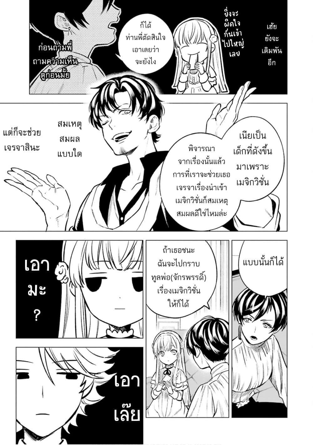 Manga-lc-com อ่านมังงะ อ่านการ์ตูน ออนไลน์ ฟรี Kyouran Reijou Nia Liston – Byoujaku Reijou ni Tensei shita Kamigoroshi no Bujin no Karei Naru Musouroku ตอนที่ 1 2 3 4 5 6 7 8 9 10 11 12 13 14 ฟรี ไม่มีโฆษณา Manga-lc - อ่าน มังงะ อ่าน การ์ตูน ออนไลน์ อ่านมังงะ ฟรี