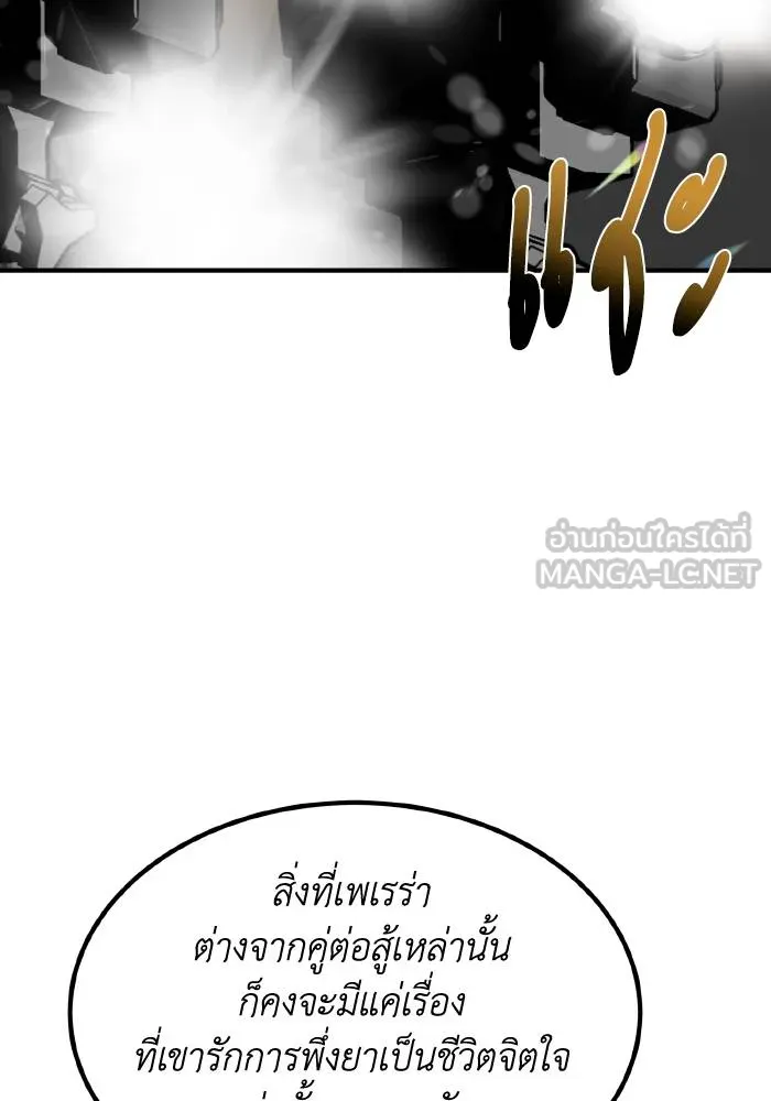 ราชาแห่งอ็อกทากอน ตอนที่ 42 รูปที่ 66