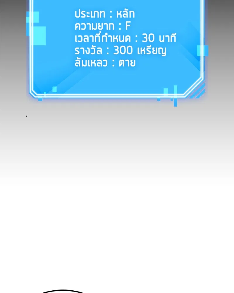 Omniscient Reader อ่านชะตาวันสิ้นโลก ตอนที่ 01 เริ่มบริการเก็บค่าธรรมเนียม (2 รูปที่ 29