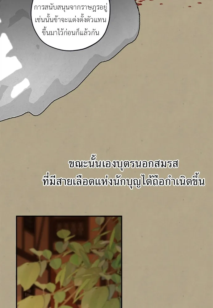 อัศวินเดลิเวอรี ตอนที่ 36 แทกจินเข้ามาอยู่ในโลกนิยายได้ย รูปที่ 7