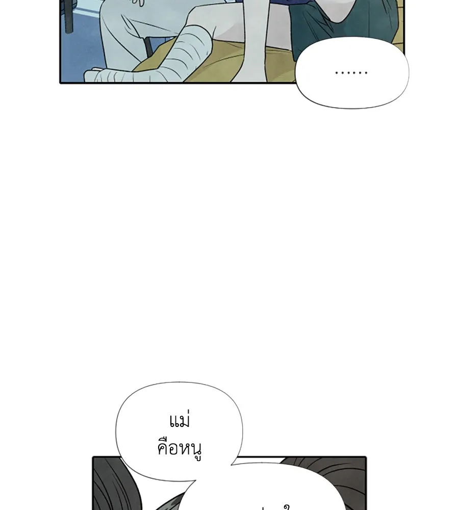 เหตุผลของคนไม่อยากอยู่ ตอนที่ 24 รูปที่ 40