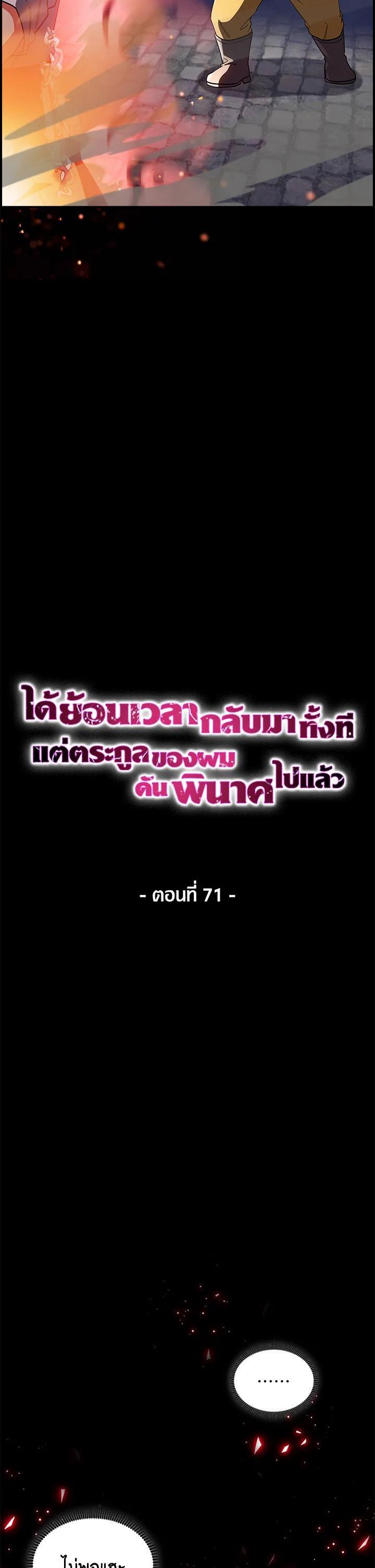 Manga-lc-com อ่านมังงะ อ่านการ์ตูน ออนไลน์ ฟรี I Regressed to My Ruined Family ตอนที่ 1 2 3 4 5 6 7 8 9 10 11 12 13 14 ฟรี ไม่มีโฆษณา Manga-lc - อ่าน มังงะ อ่าน การ์ตูน ออนไลน์ อ่านมังงะ ฟรี