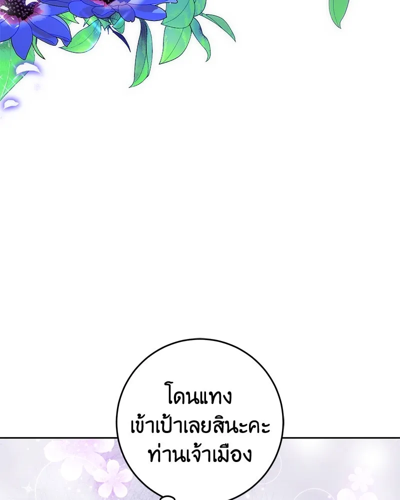 ภารกิจไล่ตามลุค บีเชล ตอนที่ 56 รูปที่ 110