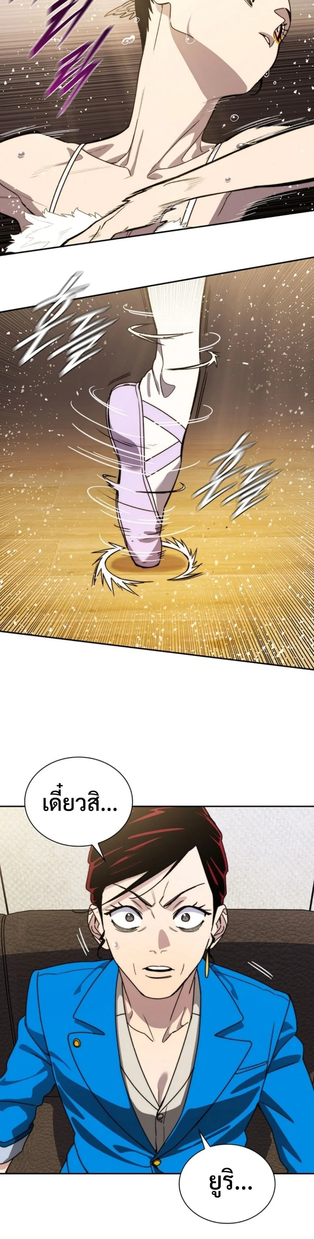 The 18-Year Old Demon King ตอนที่ ตอนที่ 8 รูปที่ 8