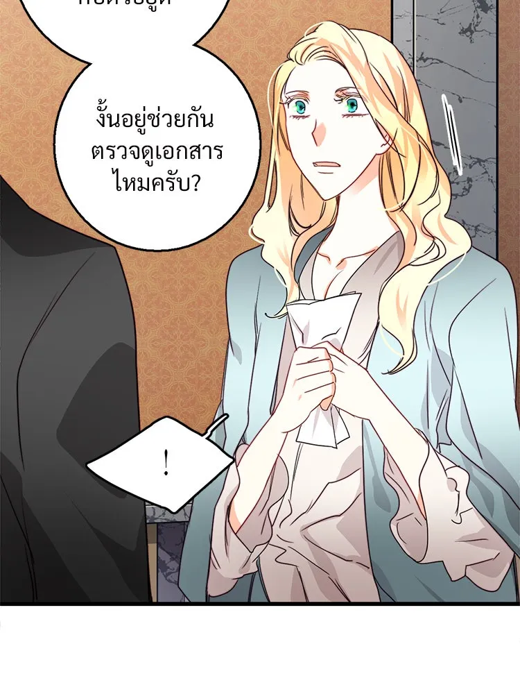 Bring the Love ตอนที่ 13 รูปที่ 35