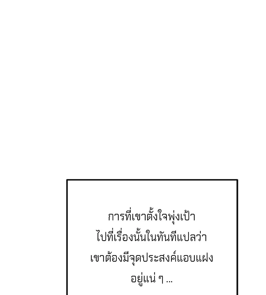 เบื้องหลังรอยยิ้มของเจ้าหญิง ตอนที่ 35 รูปที่ 4
