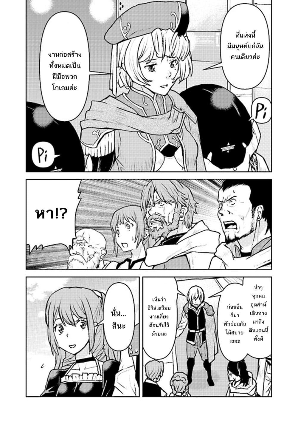 Manga-lc-com อ่านมังงะ อ่านการ์ตูน ออนไลน์ ฟรี The Galactic Navy Officer Becomes an Adventurer ตอนที่ 1 2 3 4 5 6 7 8 9 10 11 12 13 14 ฟรี ไม่มีโฆษณา Manga-lc - อ่าน มังงะ อ่าน การ์ตูน ออนไลน์ อ่านมังงะ ฟรี