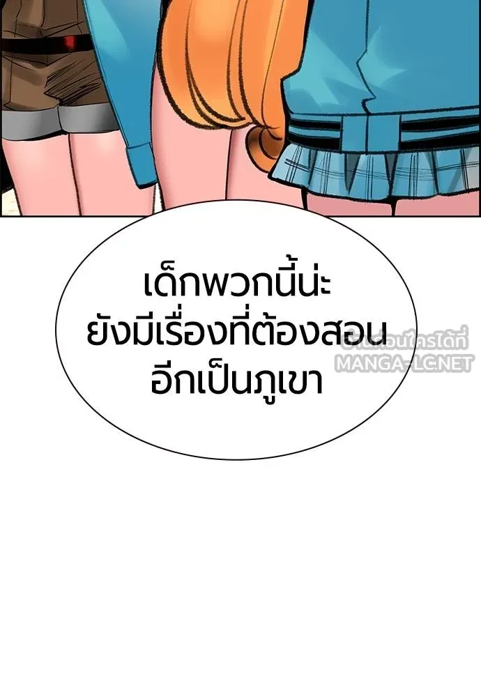 Jungle Juice ตอนที่ 14 รูปที่ 51