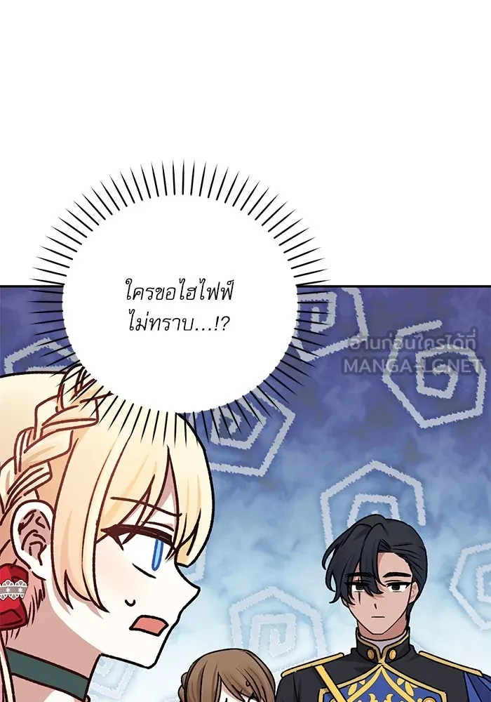 เกิดใหม่คราวนี้ ขอเป็นคนดีดูสักครั้ง ตอนที่ 10 รูปที่ 48