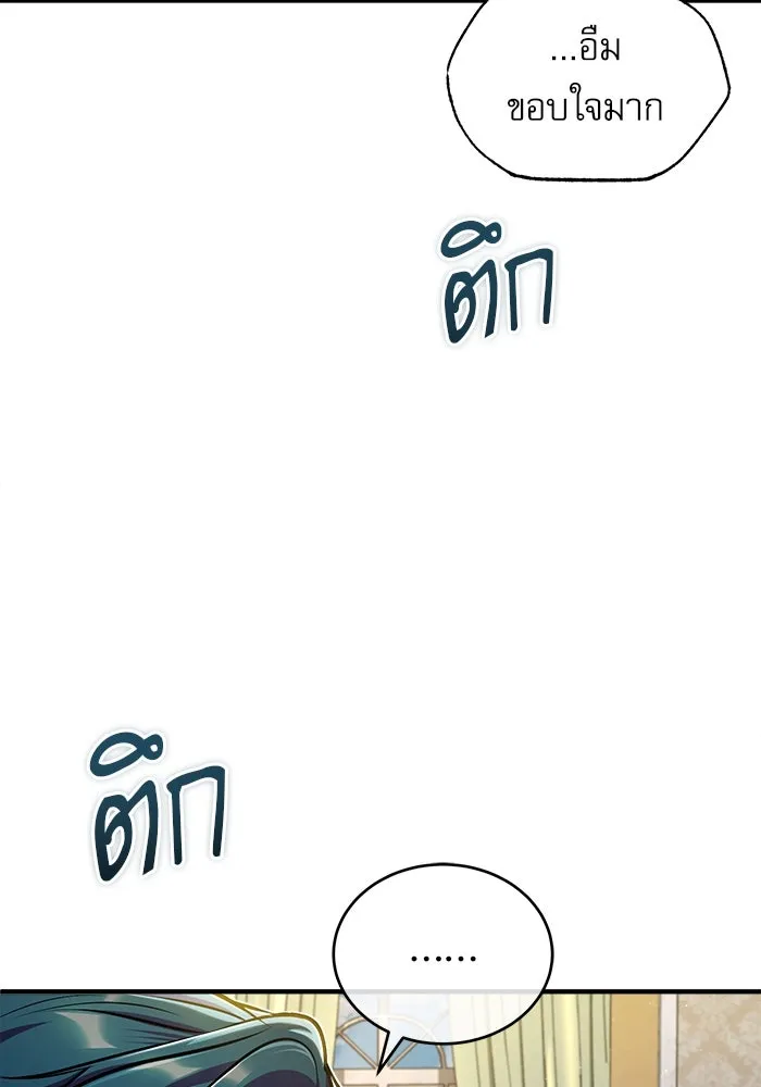 ศาสตราจารย์จำเป็นแห่งอะคาเดมี ตอนที่ 64 รูปที่ 55