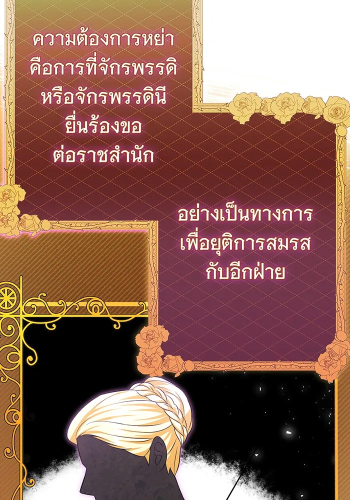 นางร้ายที่ไหนจะมีคุณธรรม ตอนที่ 103 รูปที่ 124