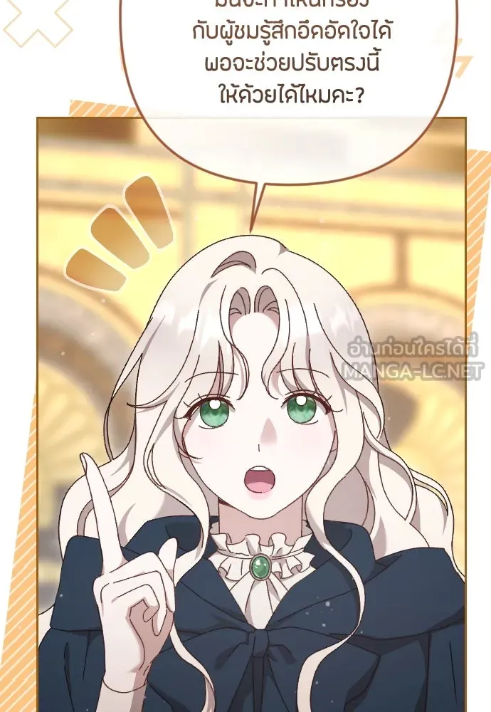 แด่ใจที่ไร้รัก ตอนที่ 6 รูปที่ 18