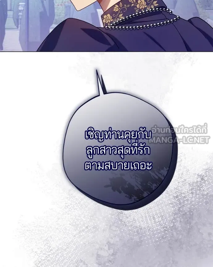 ถ้าเป็นนางร้าย ตอนที่ 14 รูปที่ 82