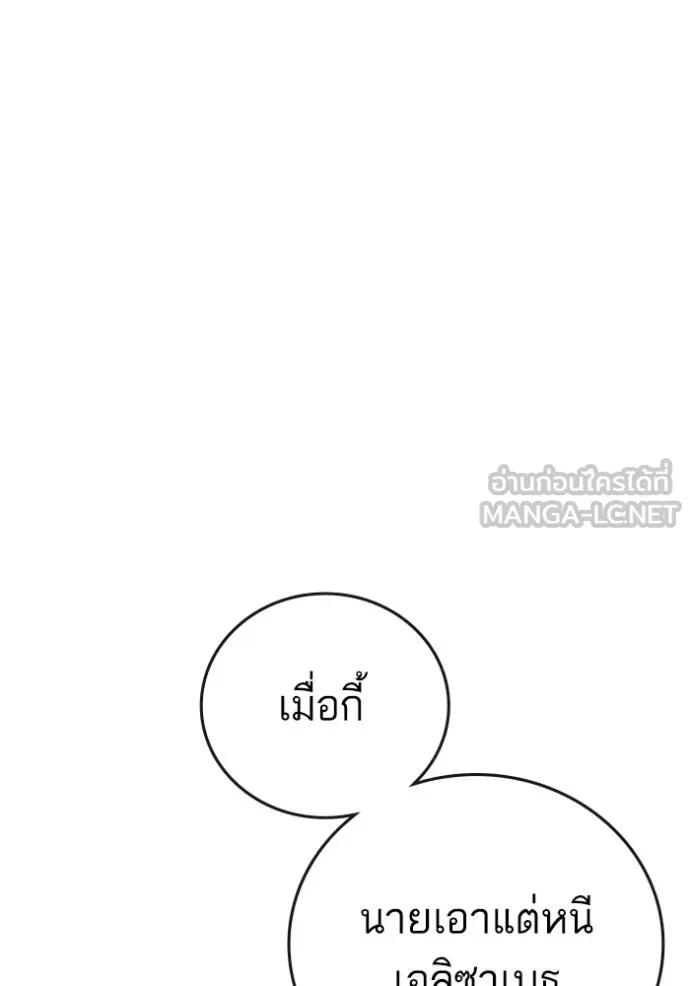 reality ตอนที่ 158 รูปที่ 24