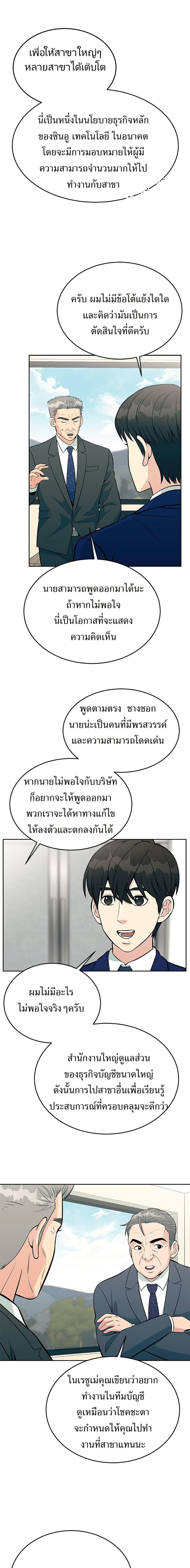 Manga-lc-com อ่านมังงะ อ่านการ์ตูน ออนไลน์ ฟรี Reincarnated as a New Employee ตอนที่ 1 2 3 4 5 6 7 8 9 10 11 12 13 14 ฟรี ไม่มีโฆษณา Manga-lc - อ่าน มังงะ อ่าน การ์ตูน ออนไลน์ อ่านมังงะ ฟรี