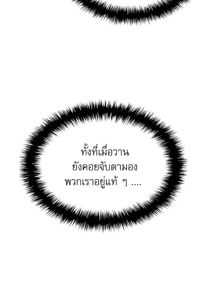 ลับลางลวง ตอนที่ 25 พรสวรรค์ในการต่อสู้ รูปที่ 7