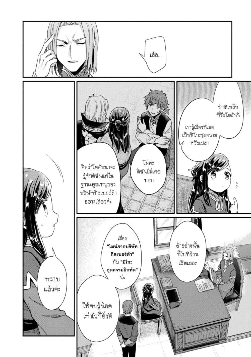 Manga-lc-com อ่านมังงะ อ่านการ์ตูน ออนไลน์ ฟรี Honzuki no Gekokujou Part 2 ตอนที่ 1 2 3 4 5 6 7 8 9 10 11 12 13 14 ฟรี ไม่มีโฆษณา Manga-lc - อ่าน มังงะ อ่าน การ์ตูน ออนไลน์ อ่านมังงะ ฟรี