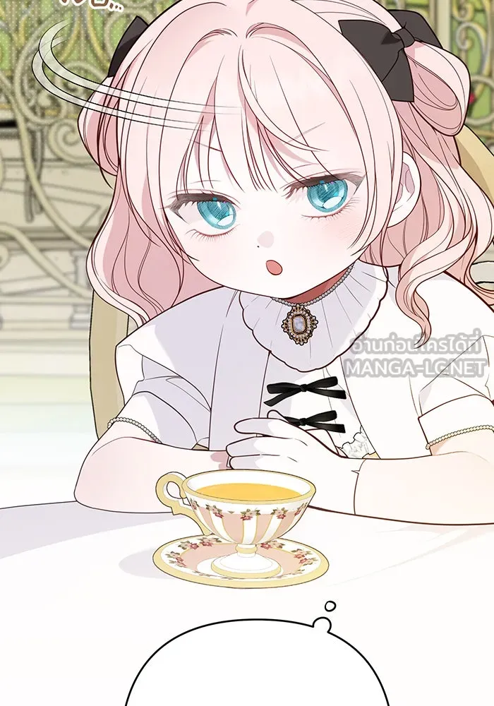 หนูน้อยทรราช ตอนที่ 60 รูปที่ 9