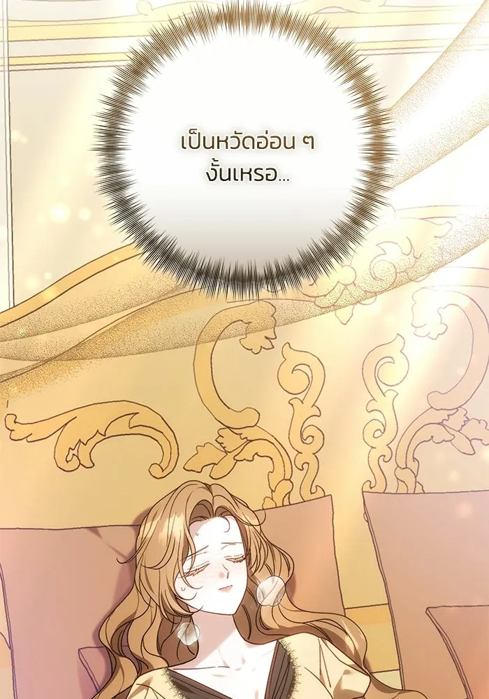 ย้อนเวลาพลิกชะตาทายาท ตอนที่ 91 รูปที่ 65