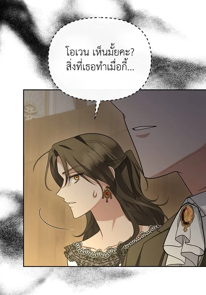 อยู่ดี ๆ ก็มีนางเอกนิยายเป็นเพื่อนบ้าน ตอนที่ 57 รูปที่ 64