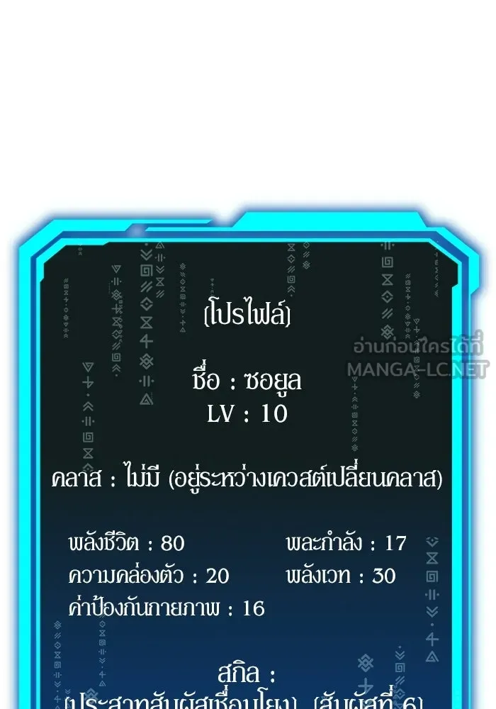 นักออกแบบเขาวงกตระดับชาติ ตอนที่ 1 รูปที่ 252