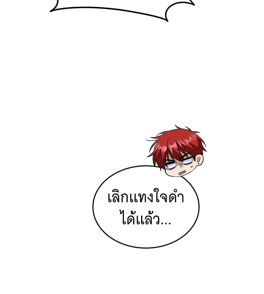 ถึกทนแทงก์แรงก์ C ตอนที่ 22 รูปที่ 62