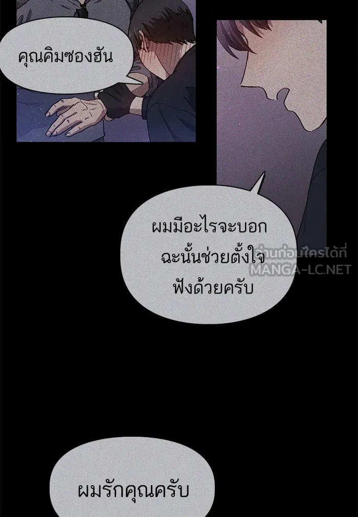 My S-Class Hunters ตอนที่ 19 ผู้อุปถัมภ์ไร้ที่ติ รูปที่ 12