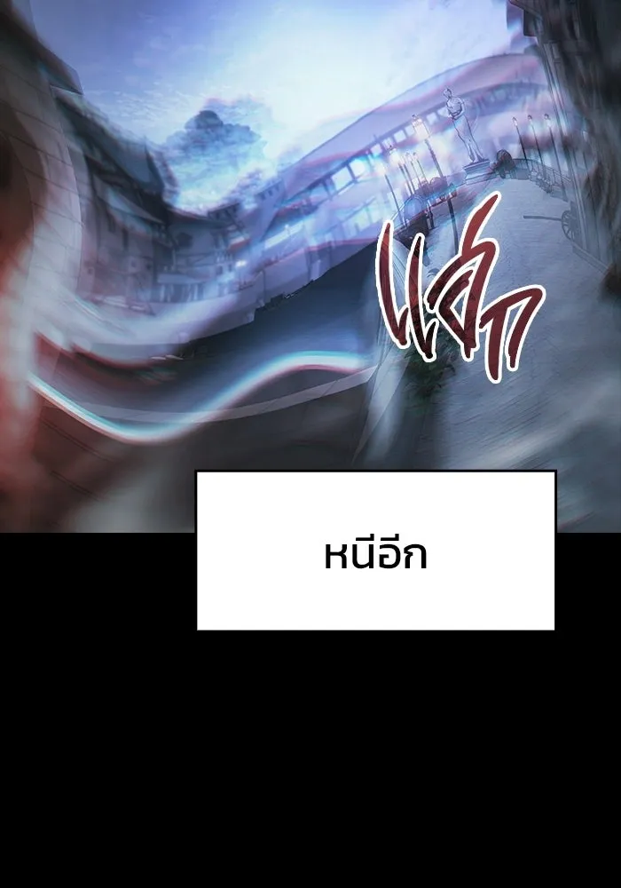 ซอร์ดมาสเตอร์ผู้กลืนดาบ ตอนที่ 20 รูปที่ 14