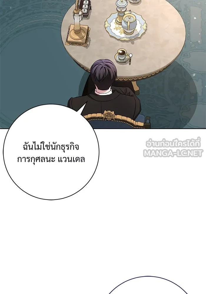 แด่ชู้รักของสามี ตอนที่ 10 รูปที่ 96