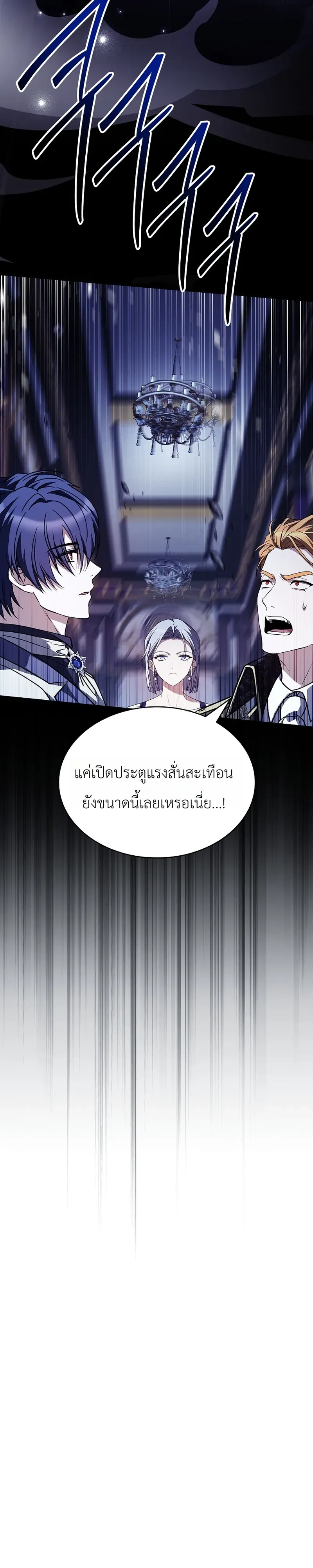 To Hell with Being Heir_ I_m going to Heal ช_างห_วตำแหน_งทายาทส_ ฉ_นขอไปใช_ช_ว_ตช_ลๆด_กว_า ตอนที่ ตอนที่ 19 รูปที่ 43