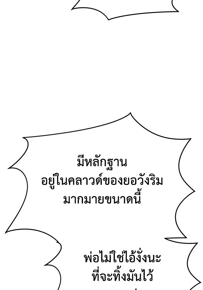 ช่วยเปลี่ยนฉันที ตอนที่ 324. ซีซัน 3 ฮยอนยอจู 19 รูปที่ 58